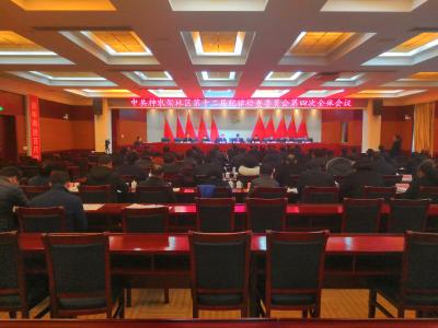 林区第十二届四次纪委全体会议圆满闭幕
