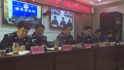 “践行新使命 忠诚保大庆保军运” 实践活动 动员部署会召开