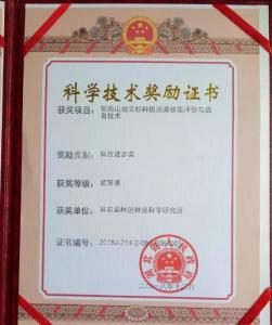 神农架这项技术获得湖北省人民政府科学进步奖！