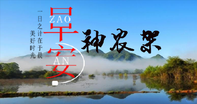 0611早安神农架|新闻来啦！
