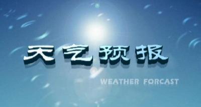 林区气象台发布6月中旬天气预报