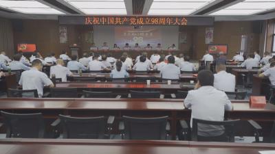 林区税务局召开 庆祝建党98周年暨“七一”全体党员大会 