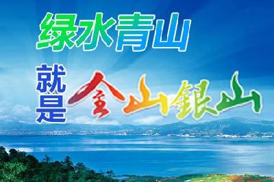 周森锋强调：深入学习贯彻习近平生态文明思想 坚持举一反三抓好环境问题整改落实
