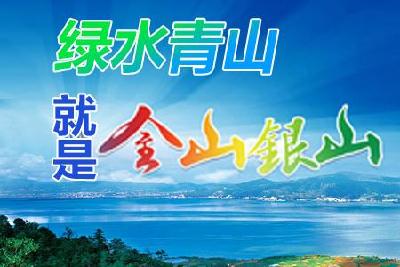 周森锋强调：深入学习贯彻习近平生态文明思想 坚持举一反三抓好环境问题整改落实