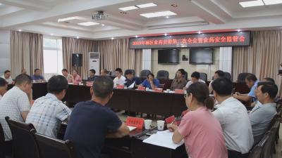 林区召开2019年食品药品安全委员会第二次全会暨食品安全监管会