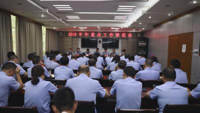 林区公安局召开半年重点工作推进会