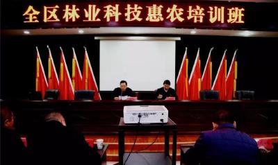全区林业科技惠农培训班开班