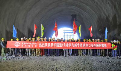 郑万高铁新华隧道1号横洞与新华隧道进口顺利贯通