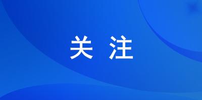 湖北财政拿出37亿元资金全力以赴支持疫情防控 