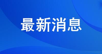 武汉公布接收社会爱心捐赠账户和急需物资信息