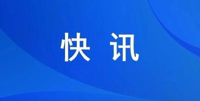 神农架林区新型冠状病毒感染的肺炎防控指挥部通报