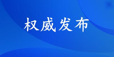 刘启俊主持召开政府常务会议 传达学习习近平总书记在“不忘初心、牢记使命”主题教育总结大会上的重要讲话精神 