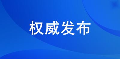 河北省副省长徐建培率队来神农架对接疫情防控对口支援工作