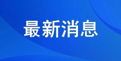 林区疫情防控工作信息 （2020年2月15日10时） 