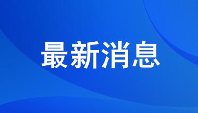 林区疫情防控工作信息 （2020年2月7日10时）