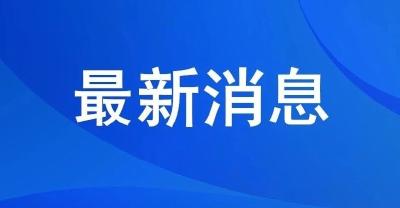 林区疫情防控工作信息 （2020年2月10日10时）   