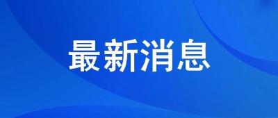 林区疫情防控工作信息 （2020年2月23日10时）  