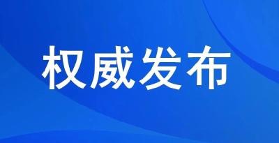 周森锋主持林区党委常委会（扩大）会议强调从严从实从细抓好疫情防控工作