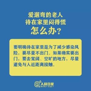 宅在家里很焦虑？社区工作心理压力大？特殊时期，你要这样做！