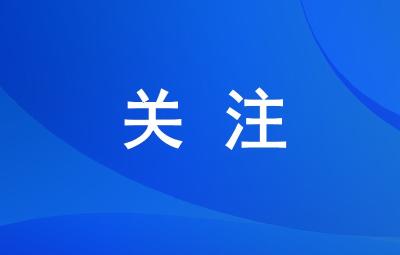 神农架：视频会议集中培训乡镇干部医务人员