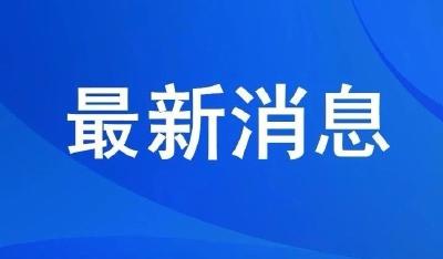 林区疫情防控工作信息 （2020年2月16日10时） 