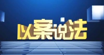 疫情期间，阻拦他们也属涉嫌妨害公务