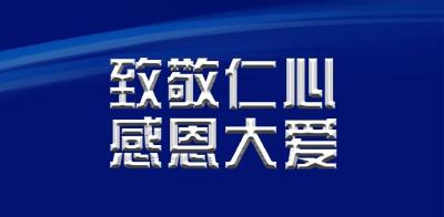 扎西德勒 山高水长