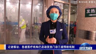 新闻战士，把使命写在荆楚大地上