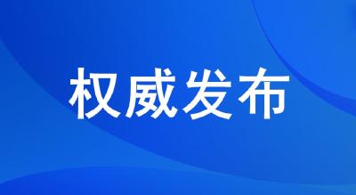 林区政协九届委员会召开第十八次常委会议