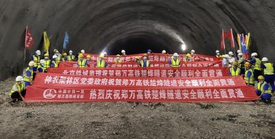 郑万高铁湖北段首座8000米以上隧道贯通