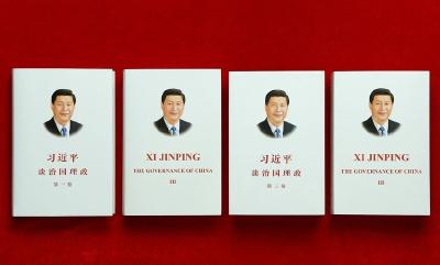 《习近平谈治国理政》第三卷中英文版出版发行