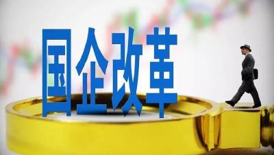 神农架350名国企退休人员将纳入社会化管理