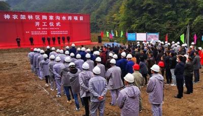 投资3.4亿元的陶家沟水库项目正式开工