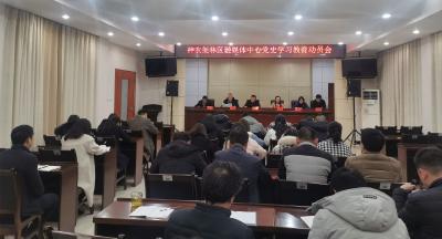 林区融媒体中心召开党史学习教育动员大会