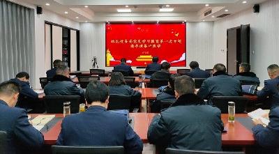 林区税务局党史学习教育读书班夜学开班