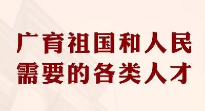 联播+丨立德树人 习近平反复强调这个高校立身之本