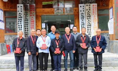 大九湖镇召开“光荣在党50年”老党员老干部座谈会