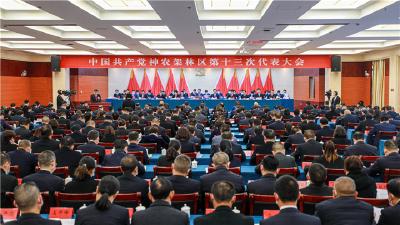 中国共产党神农架林区第十三次代表大会开幕
