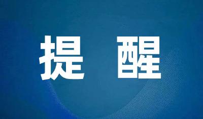浙江省金华市报告1例核酸检测阳性病例 林区疾控中心紧急提醒