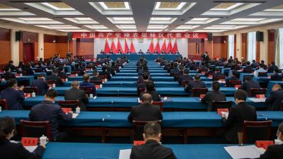 中国共产党神农架林区代表会议召开