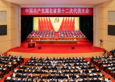 中国共产党湖北省第十二次代表大会胜利闭幕