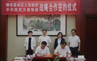 林区人民政府与中科院武汉植物园签订战略合作协议
