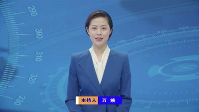 【V视】全区防汛抗旱工作会议召开