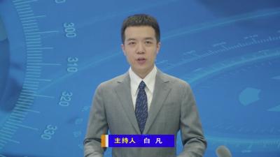 【V视】林区人大常委会召开主任会议