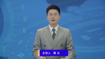 【V视】全区防汛抗旱工作会议召开
