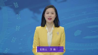 【V视】全区防汛抗旱工作会议召开