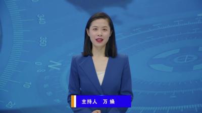 【V视】全区领导干部警示教育会召开
