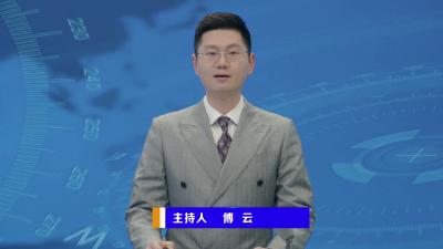 【V视】林区人大常委会召开主任会议