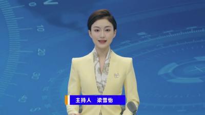 【V视】全区防汛抗旱工作会议召开
