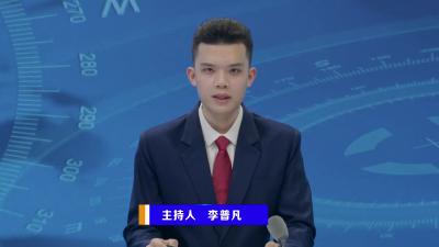 【V视】全区防汛抗旱工作会议召开